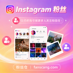 Instagram 韩国粉丝 | 高质量 | 速度正常