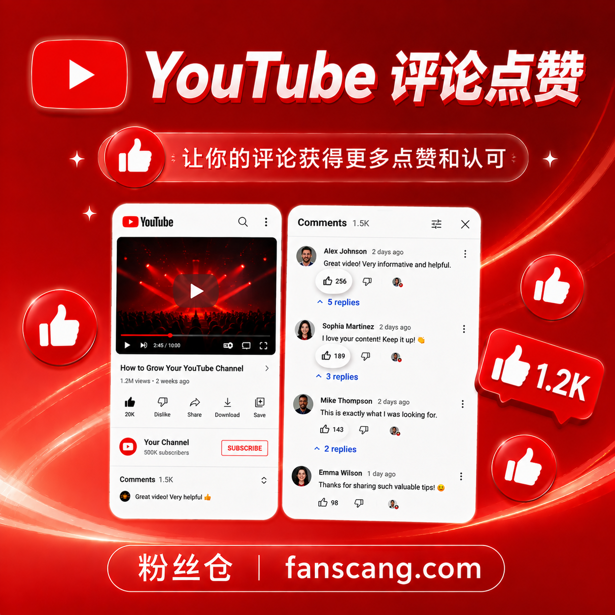 YouTube 评论点赞👍| 人工操作