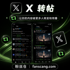 Twitter 转发 | 加密货币真实用户 | 稳定